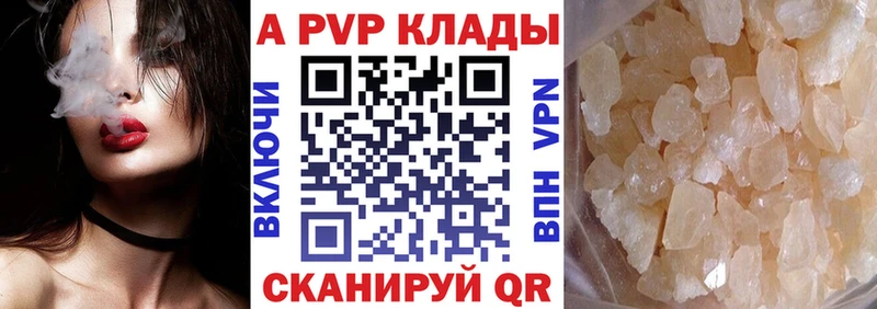 дарнет шоп  Судогда  А ПВП крисы CK 