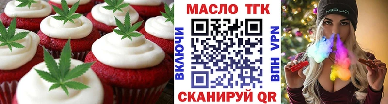 Печенье с ТГК конопля  Судогда 