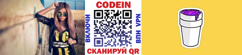 Codein Purple Drank  OMG ТОР  Судогда 
